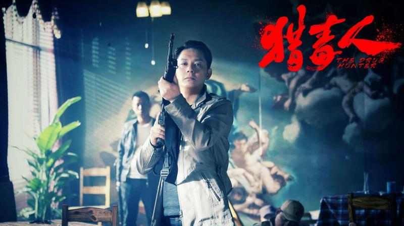 猎毒人 全网资源