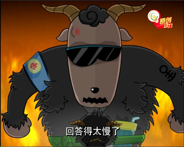 黑山羊