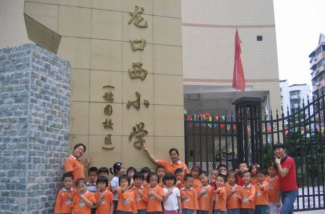龙口西小学