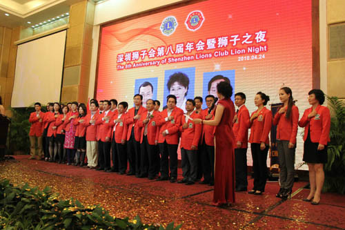 深圳狮子会