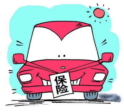 车险不计免赔 全网资源