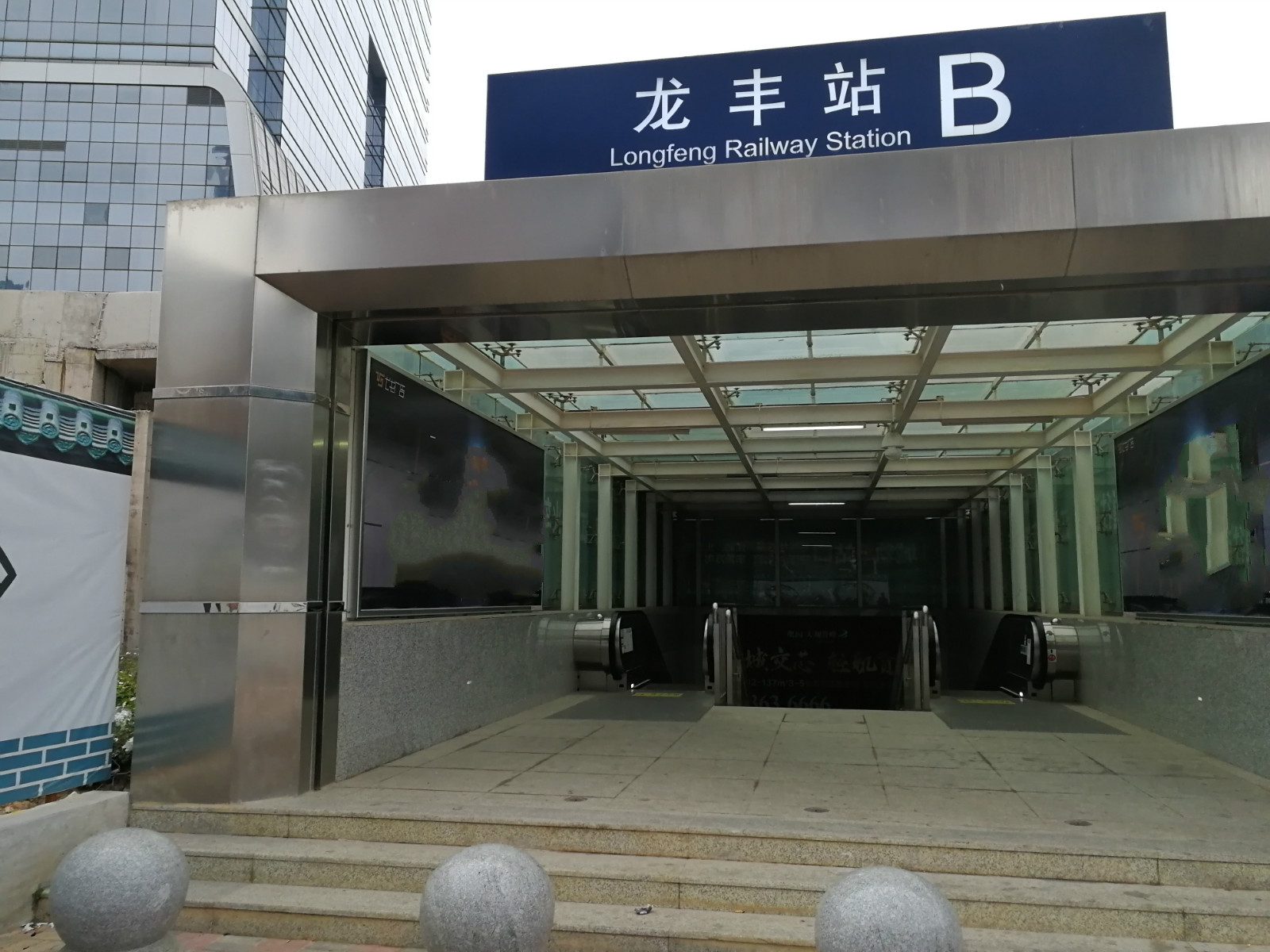 railway station)位于中国广东省惠州市惠城区龙丰街道南部,隶属于