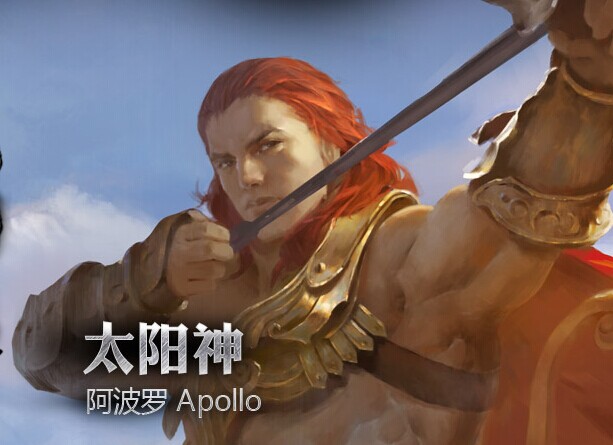 阿波罗