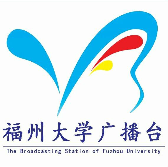 福州大学广播台作为福大唯一的有声媒体,担任着党委宣传部有声宣传的