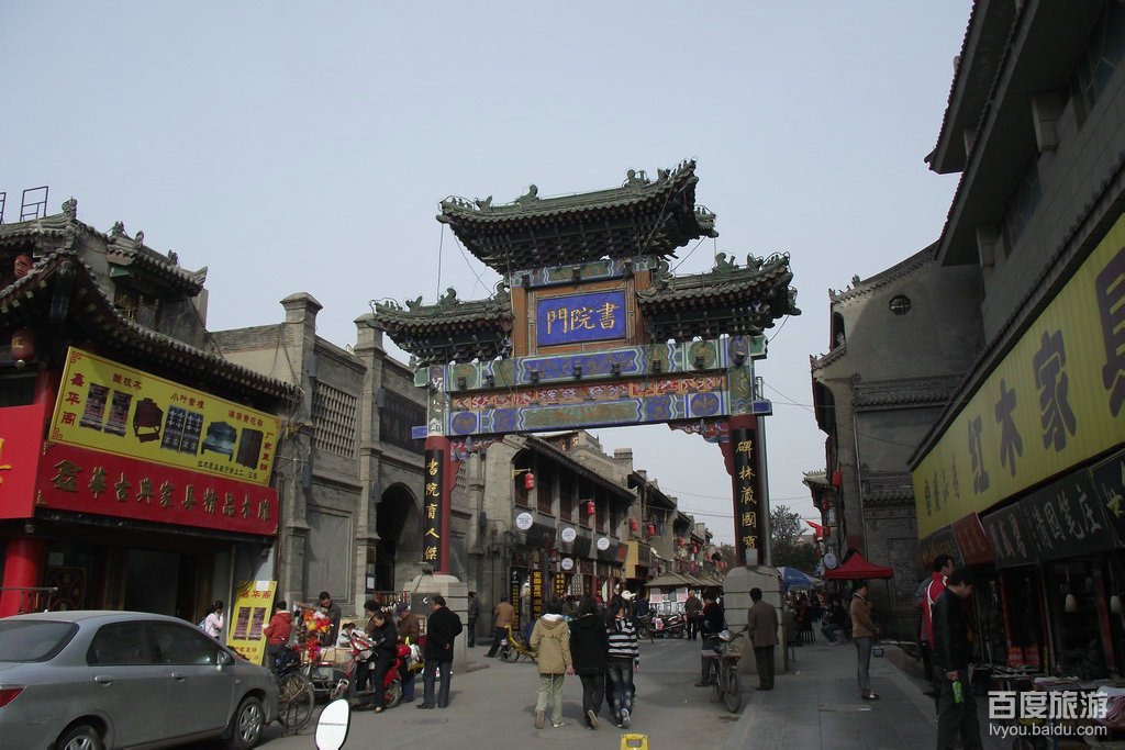 p></p></a>西安人通常所说的