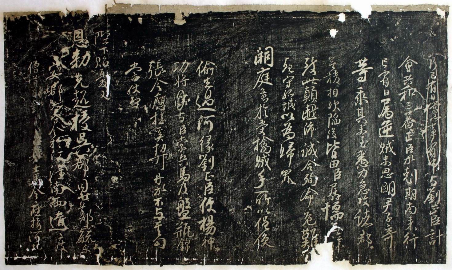p《颜真卿三表帖.