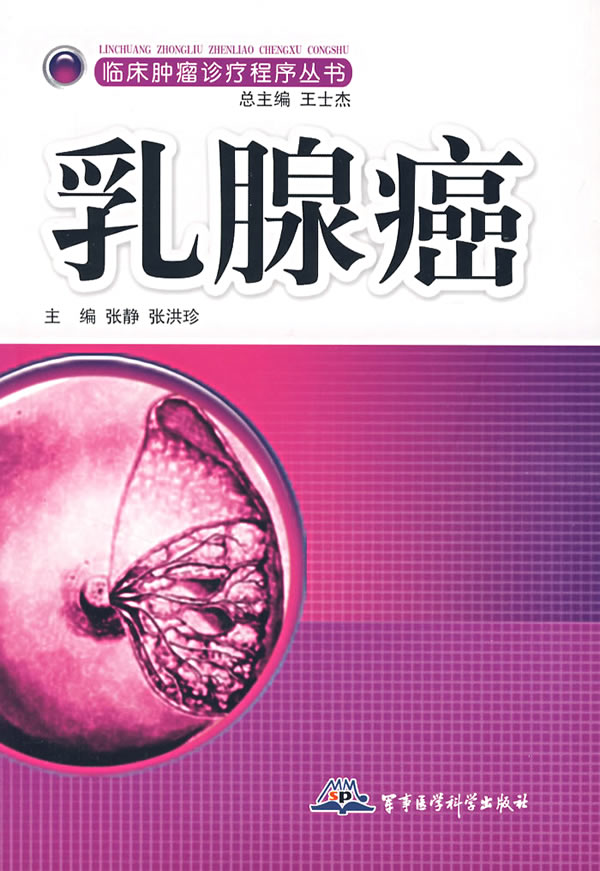 乳腺癌症状