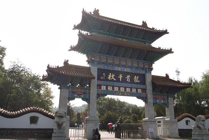 边突然昂起,象巨龙的头,故名龙首山,是铁岭著名的风景