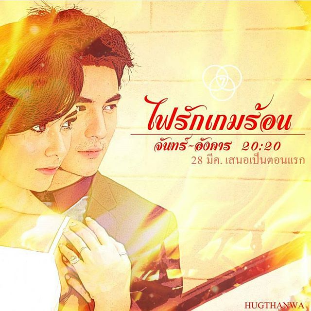 爱火重燃 全网资源