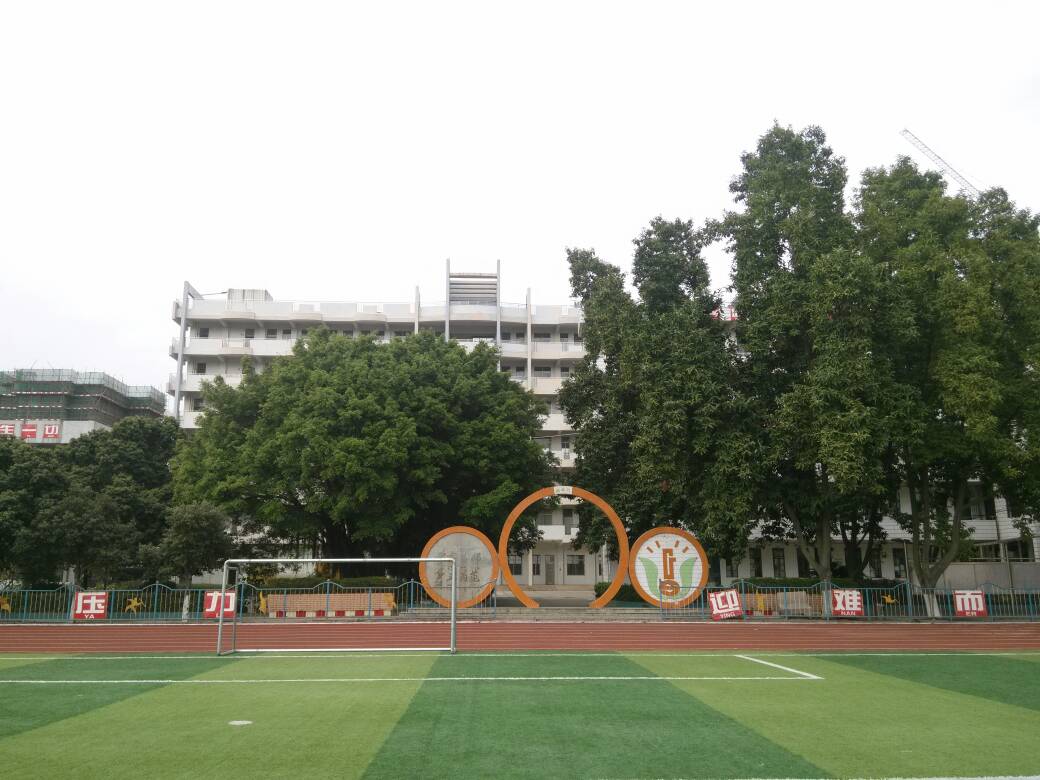 肇庆市实验中学