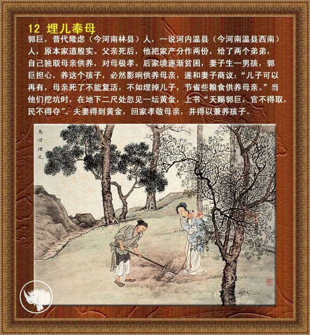 《孝经》入手,配以民间流传颇广的"二十四孝"图文故事,力求使读者在