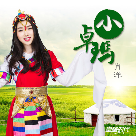 小卓玛