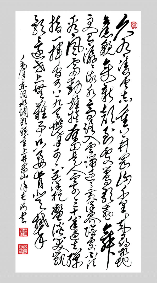 水调歌头·重上井冈山