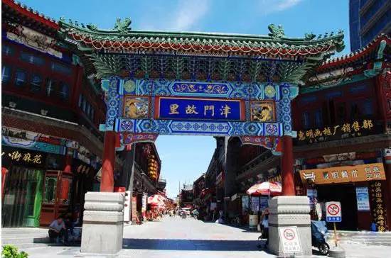 天津古文化街旅游商贸区