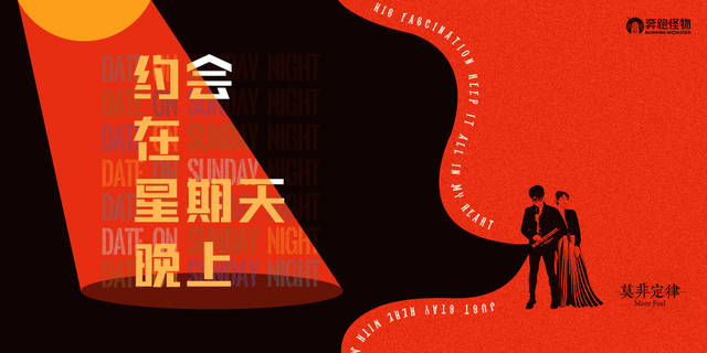 星期六的约会 全网资源