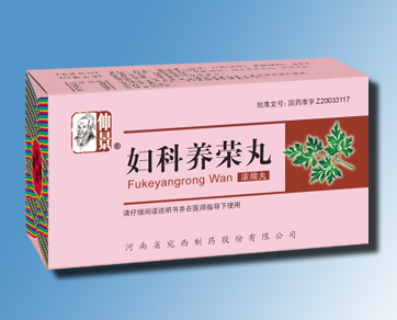 妇科养荣丸
