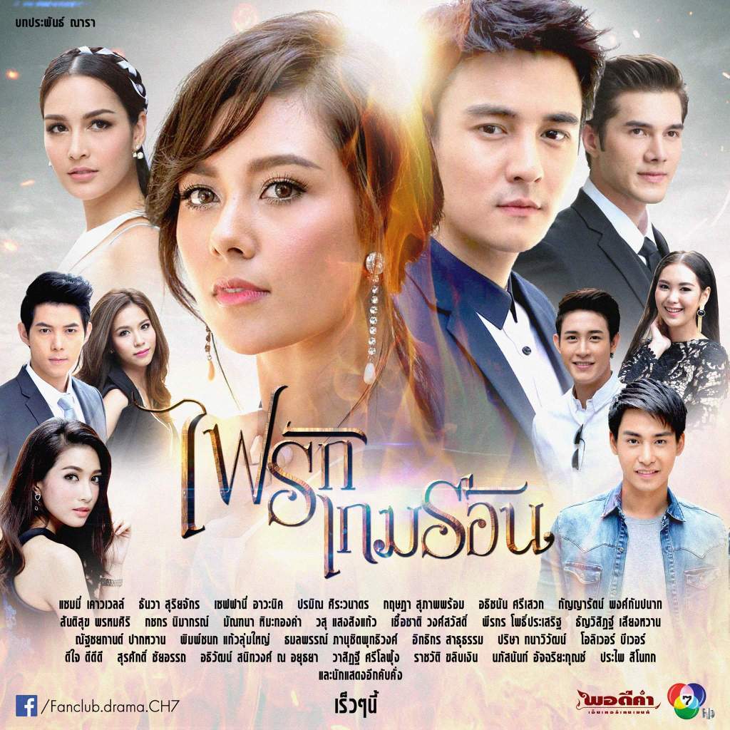 爱火重燃 全网资源