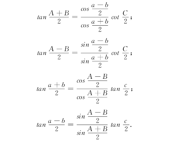 lemmaid="10076802">球面三角形 /a>中两角(边)和,差之半的正切公式