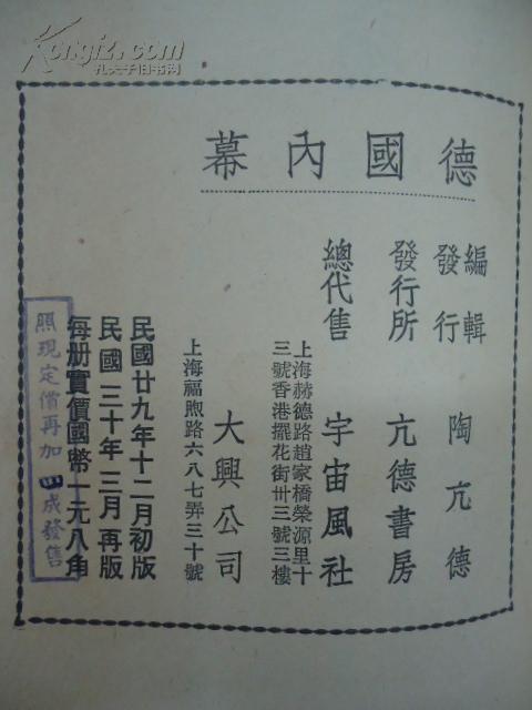 陶亢德