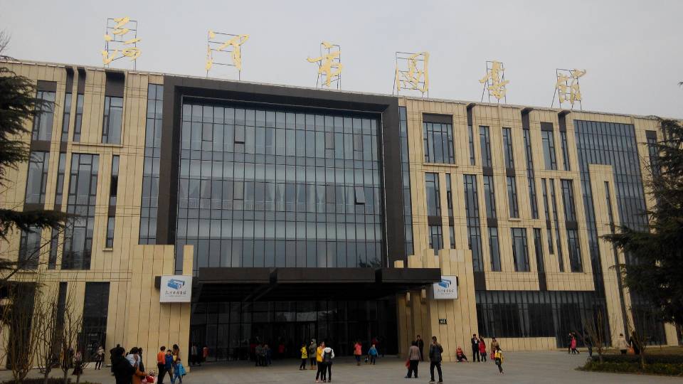 菏泽图书馆