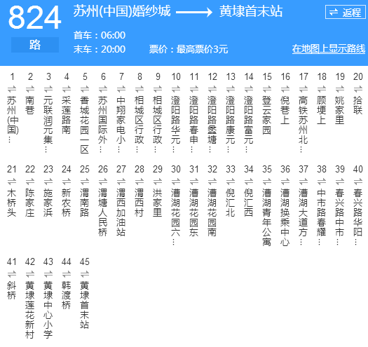 p>苏州公交824路是一条苏州市的公交线路,隶属于 a target"_blank"