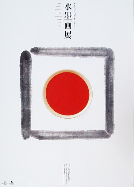 dài qiáng,男,1942年生于广东番禺,国际平面设计大师,靳埭强设计奖