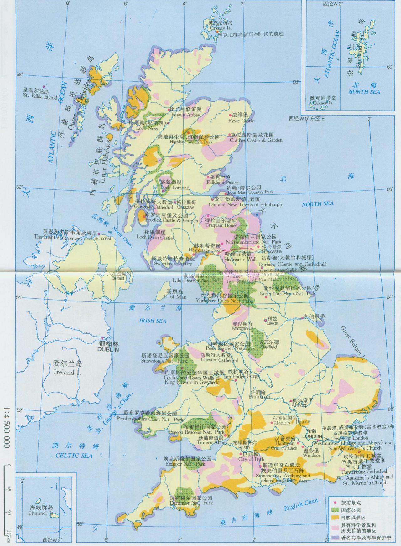 英国地图册