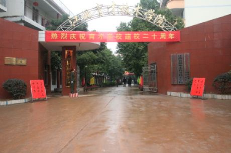p>江西育才技术学院(赣州育才技工学校)位于江西省 a>赣州市/a>