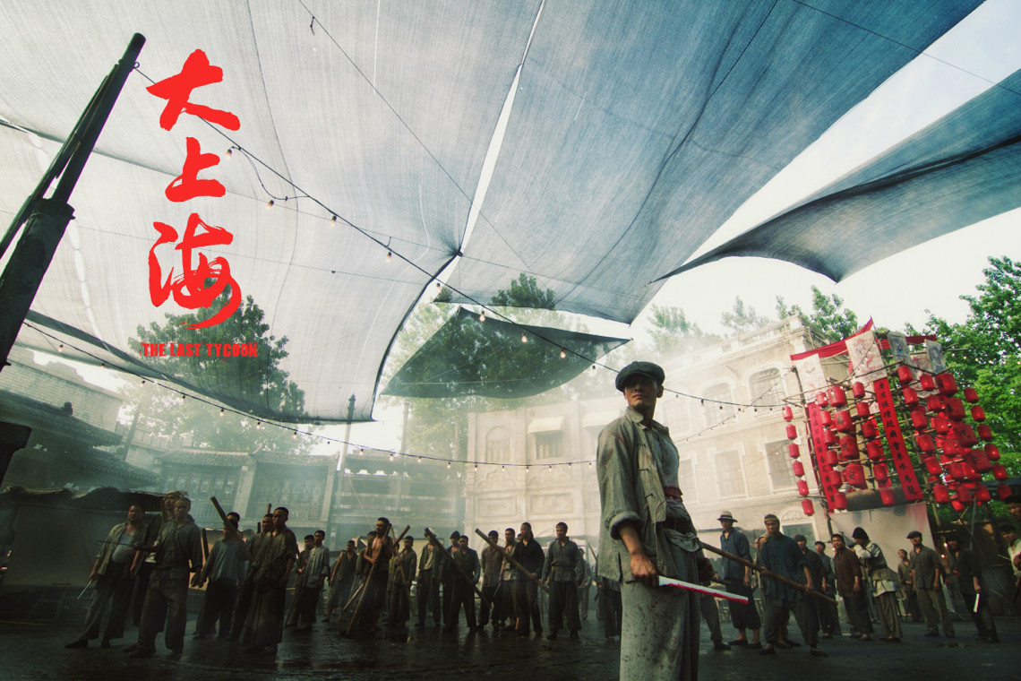 大上海电影 全网资源