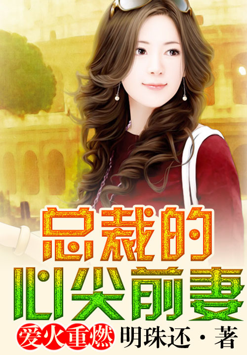 爱火重燃 全网资源