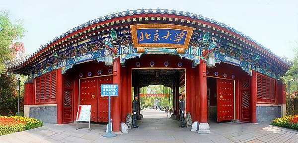 北京大学广告学系