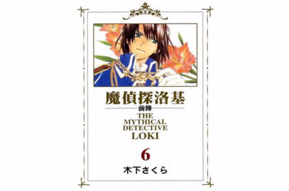 魔法师莱恩传 全网资源