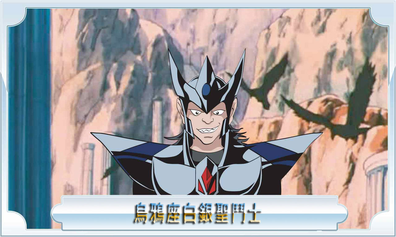 圣斗士