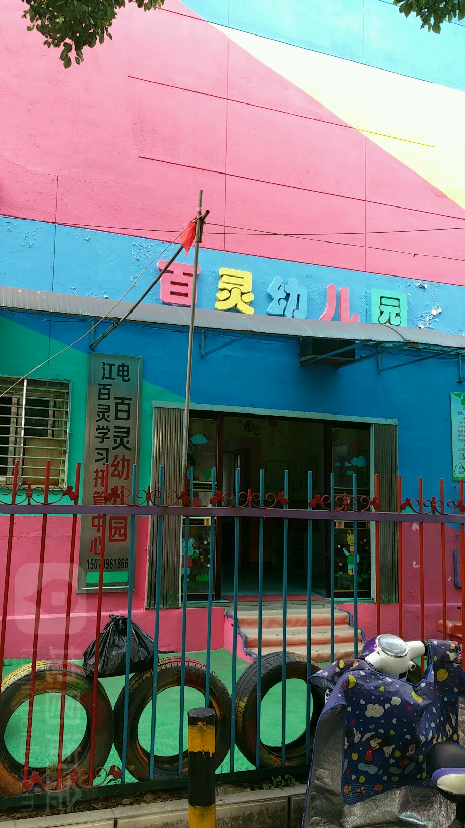 南昌市西湖区百灵幼儿园
