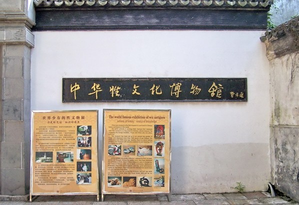 秘宝馆