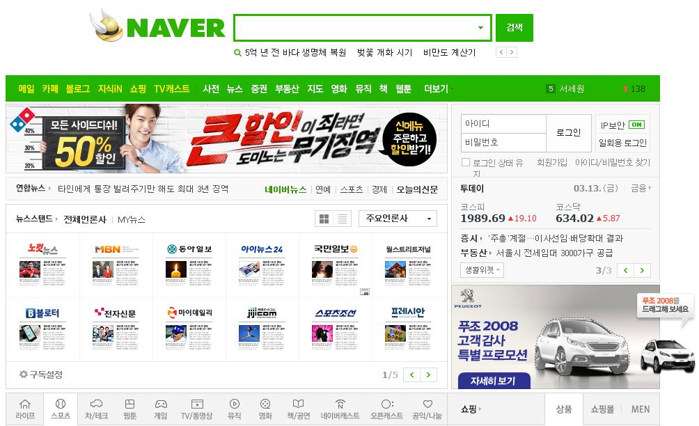 naver
