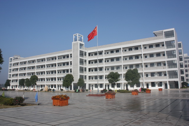 广德实验中学