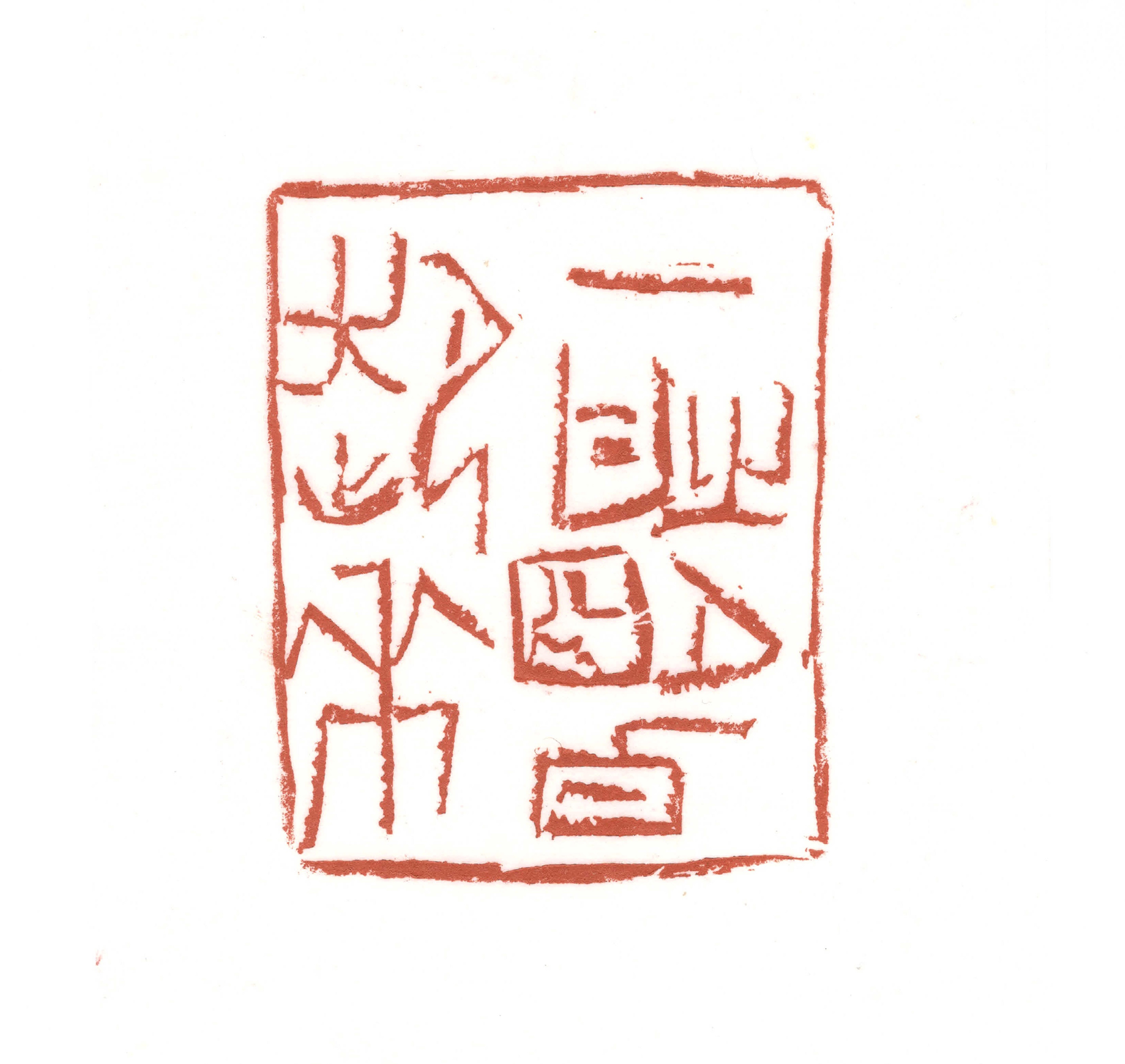 王东声