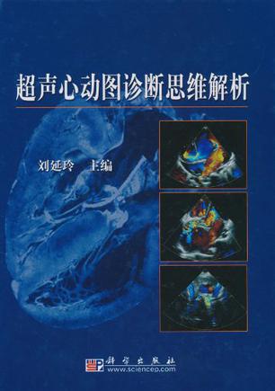  p></p></a>《超声心动图诊断思维解析》是2010年科学出版社出版的 span class