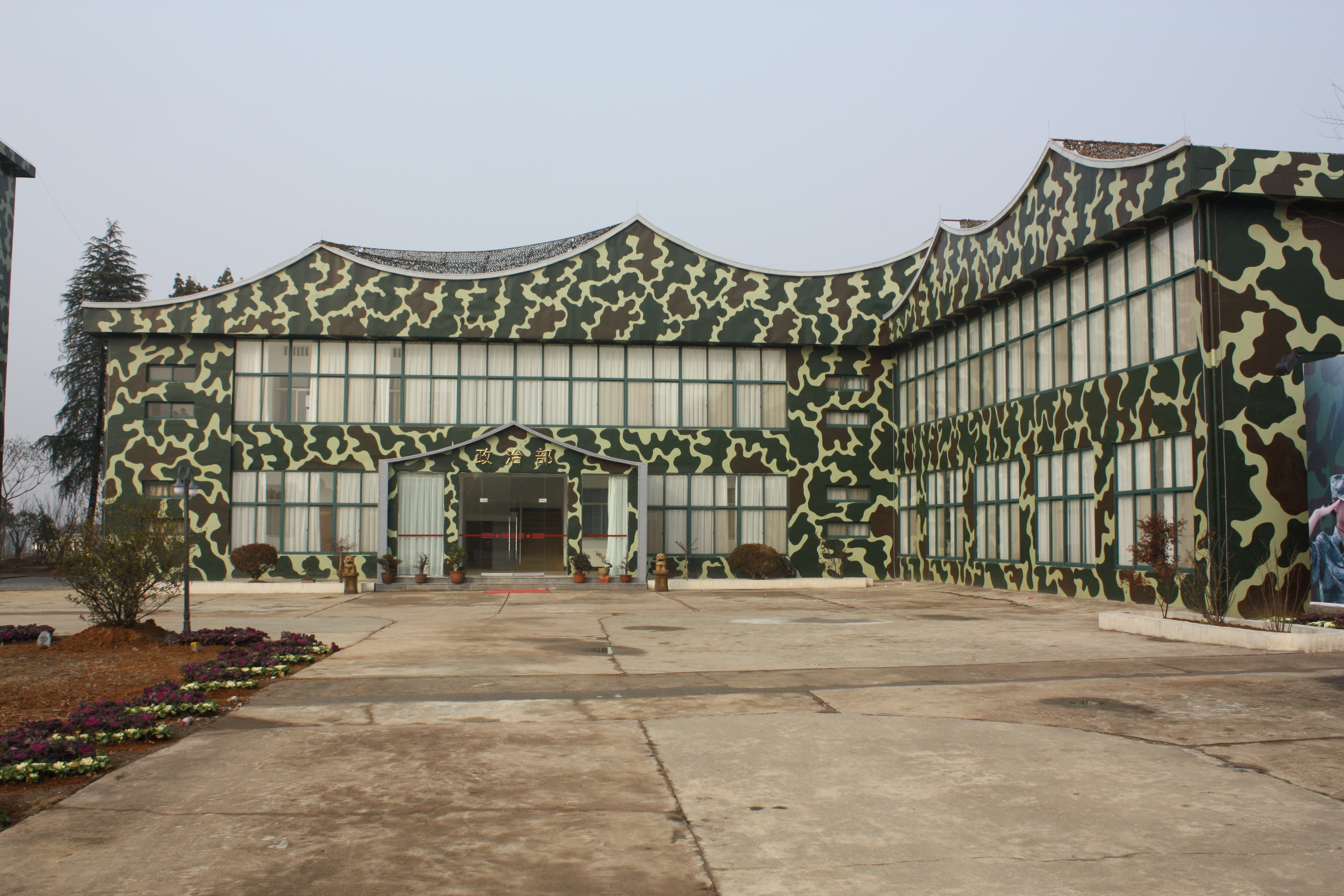 金梅岭军事旅游度假中心