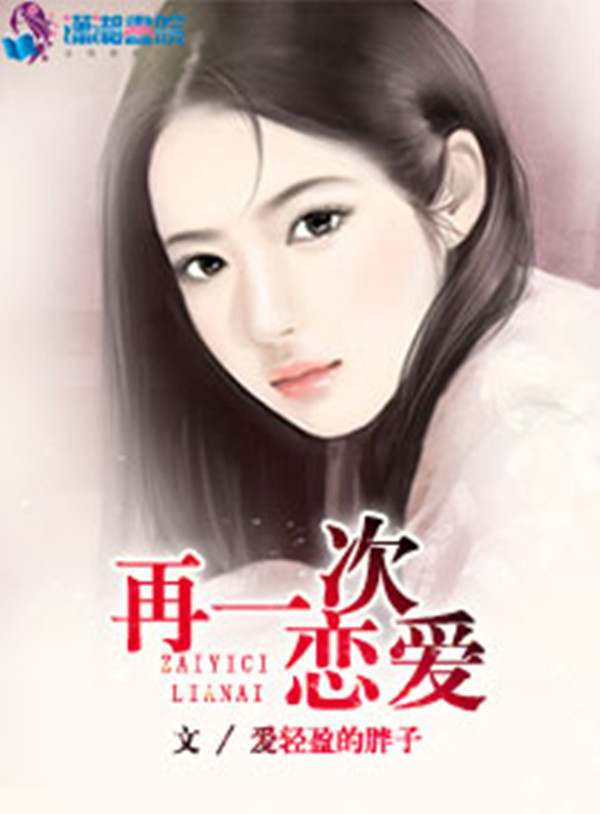 第一次恋爱 全网资源