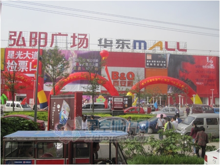 弘扬广场