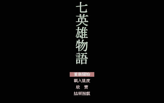 其实这款游戏本身已相当好玩,加入一些色情图片反而觉得无此必要.
