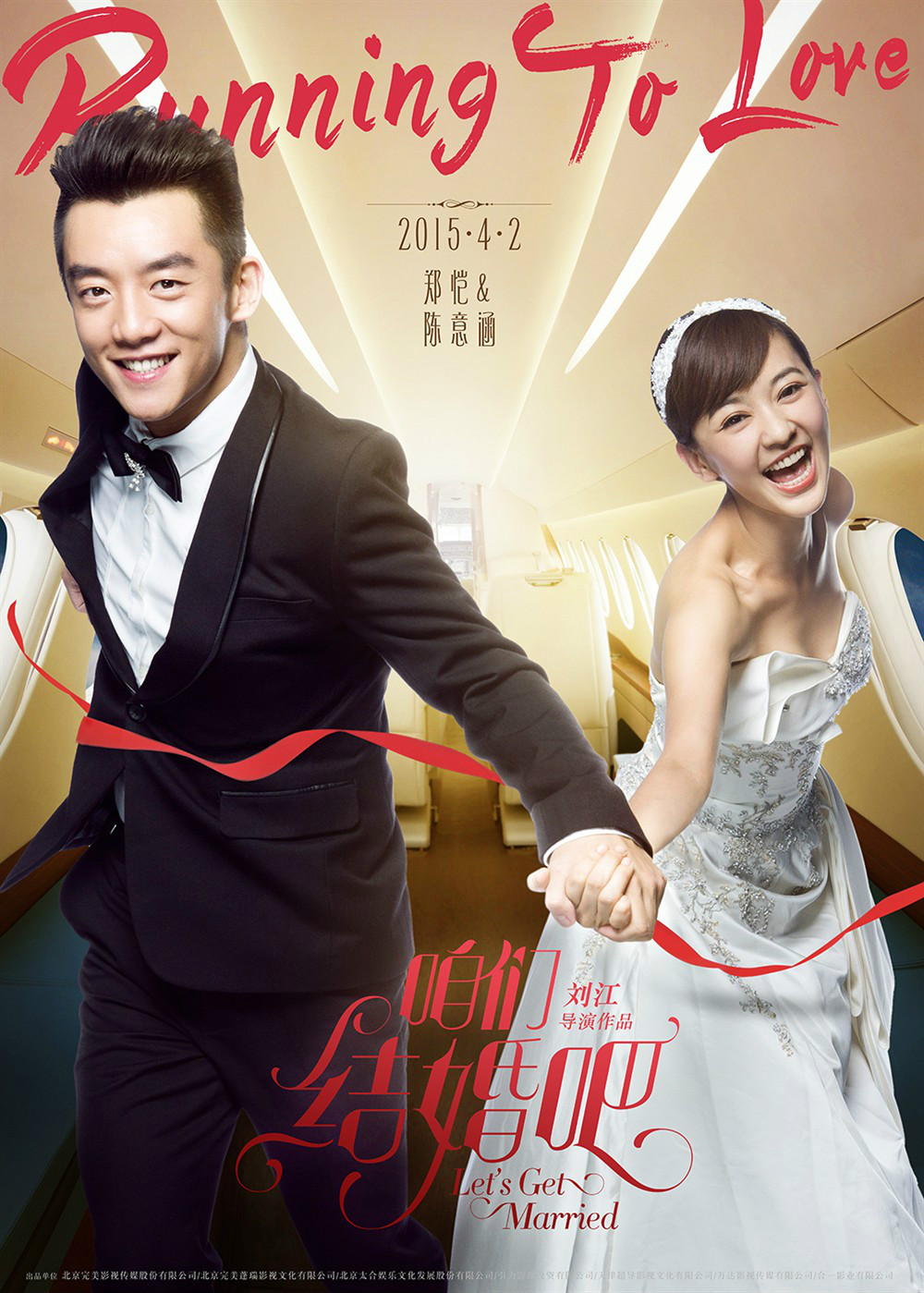 让我们结婚吧 全网资源