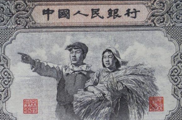 p a href data-lemmaid"1441546>第二套人民币/a>中最珍贵的
