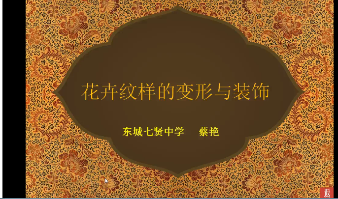 设计花卉纹样