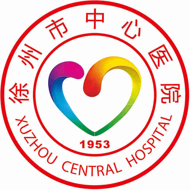 徐州中心医院