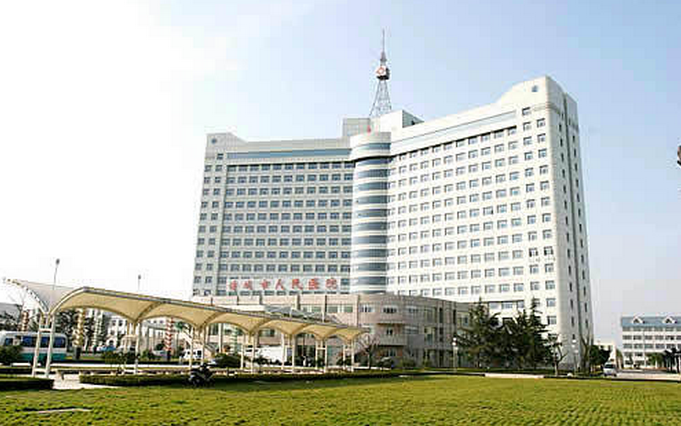 诸城市人民医院