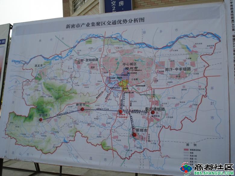 新密市产业集聚区
