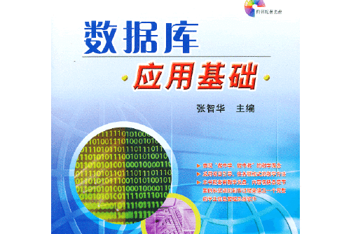 sql中清除庫數(shù)據(jù)_數(shù)據(jù)庫中,數(shù)據(jù)的物理獨(dú)立性是指_在國(guó)際單位制中,焦耳是下列哪個(gè)物理量的單位